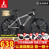 凤凰上海凤凰山地车自行车男士女式学生成人变速宽胎越野公路赛单车 铝架油刹/全套竞速轴承/十刀消灰 27.5寸24速【建议168-198cm】