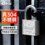 iGear不锈钢挂锁防盗锁防水防锈防撬锁具大门锁大锁头宿舍短梁锁子40mm