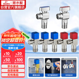 潜水艇（Submarine）黄铜加厚三角阀黄铜球阀全开大流量燃气热水器壁挂炉七只套装