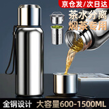 ihold全钢保温杯大容量智能男焖泡茶水分离专用喝水杯子壶实用送礼定制 基础小号【316+茶水分离】600ml