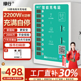 绿行10路电动电瓶车充电桩智能小区投币户外手机扫码充电站投币式刷卡 充满即停 投币+扫码