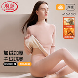浪莎保暖内衣女加绒加厚冬季羊羔绒防寒发热打底半高中领秋衣秋裤套装