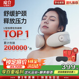 凉介日本MT02颈椎按摩器肩颈部按摩仪家用便携U型枕揉捏脖子斜方肌热敷按摩圣诞生日礼物男女生送父母 芯升级-MT02【升级按摩手法】-奶油杏棕