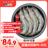 禧美海产 厄瓜多尔白虾 无冰净重3.6斤/盒(加大号)75-90只 盐冻 海鲜水产