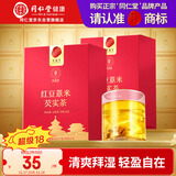 同仁堂品牌北京同仁堂赤小豆红豆薏米芡实茶150g*2盒 养生茶