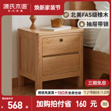 源氏木语实木床头柜北欧卧室储物柜简约橡木收纳柜【Y28A02两抽带锁0.4m】