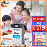 绘威PG-830/CL-831墨盒 适用佳能IP1880 1180 1980 1800 2580打印机 【CL-831XL】彩色墨盒