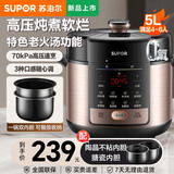 苏泊尔（SUPOR）电压力锅5升大容量家用电高压锅双胆高压电饭锅煮饭煲汤多功能电饭煲智能预约开盖收汁大功率 【一锅双胆】 5L 可叠放收纳