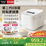 松下（Panasonic）【国家补贴】Xtra零零煲升级0涂层电饭煲家用无涂层不锈钢内胆IH煮饭电饭锅4升一级能效HFS155-W 零零煲2.0【 4L 】0涂层防粘升级