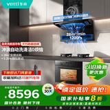 华帝（VATTI）抽油烟机顶侧双吸28风量燃气灶具蒸烤箱家用厨房三件套装K9+308D+31110【套装商品】