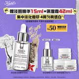 科颜氏（Kiehl's）安白瓶淡斑精华液50ml美白紧致礼盒 生日礼物