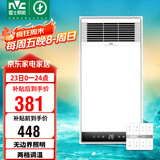 雷士（NVC）风暖浴霸照明排气一体速热浴室取暖器卫生间灯集成吊顶Y371