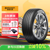 德国马牌（Continental）汽车轮胎 255/55R19 111Y UCJ 适配蔚来ES6/奥迪Q7大众途昂