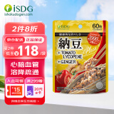 ISDG 日本进口纳豆激酶胶囊60粒 DHA+EPA 番茄红素 纳豆菌即食非红曲 2000FU纳豆番茄红素生姜60粒