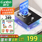 康宝（Canbo）燃气灶单灶具5.2kW大火力台嵌两用燃气灶国家补贴 家用一级能效猛火单眼灶JZT-1QB603 天然气