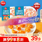 儿童水饺300g*2盒84只（虾仁玉米/至臻虾皇）果蔬汁和面