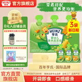 亨氏佐餐泥婴儿辅食泥宝宝营养三文鱼泥鳕鱼泥牛肉泥速食开袋即食 营养蔬菜 72g*3袋