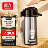 富光 气压式保温壶 2.5L大容量保温瓶压力壶开水瓶热水玻璃内胆水暖壶