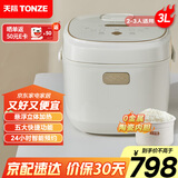 天际（TONZE）政府补贴微压电饭煲3L家用陶瓷内胆不粘电饭锅 大容量智能预约饭煲2-3人煮粥蒸米饭锅 BYQC22C30GC