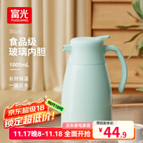 富光 保温壶玻璃内胆办公桌面暖壶家用学生宿舍大容量热水壶开水瓶 欧意蓝色1000ml