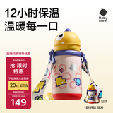 babycare儿童水杯6个月以上宝宝霸王龙不锈钢保温杯上学450ml-新旧款混发