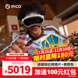 PICO 4  Ultra【至高减280元】 VR一体机 Pro 智能眼镜AR VR体感游戏机3D头盔 PICO 4 Ultra【全能版】