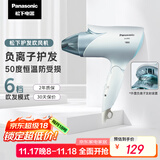 松下（Panasonic）【国家补贴】负离子电吹风机筒家用大功率速干护发折叠不伤发宿舍送女友礼物EH-ENE2