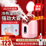 初先蒸脸仪蒸脸器美容补水脸部面膜面部加湿喷雾器护肤打开毛孔家用冷热双喷热敷蒸汽熏蒸仪美容院专用 冷热温3喷 【240毫升超大水箱+3喷切换蒸脸】