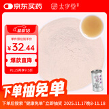 太守堂 白芨粉100克 白芨粉中药材甘肃白及粉可自制面膜七子白中药材