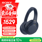 索尼（SONY） WH-1000XM4智能降噪无线蓝牙耳机 头戴式Hi-Res高解析度立体声耳麦 免摘高清通话【国家补贴】 蓝色