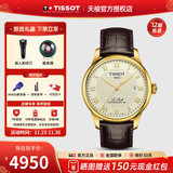 天梭（TISSOT）【官方授权店】 瑞士手表 力洛克系列1853时尚商务全自动机械男表 象牙色盘皮带T006.407.36.263.00