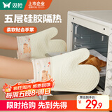双枪（Suncha）防烫手套加厚耐高温300度隔热硅胶手套厨房微波炉烤箱专用两只装