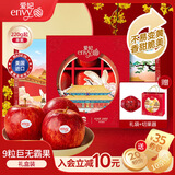 爱妃 美国苹果 巨无霸果9粒装 高端定制水果礼盒 单果220g起 源头直发