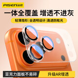 品胜【AR增透全包镜头膜】适用苹果17ProMax镜头膜iPhone17ProMax后置摄像头手机保护膜高清一体镜头膜