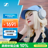 森海塞尔（Sennheiser）【政府补贴】MOMENTUM 4无线耳机 大馒头4主动降噪 头戴式耳机 白色 