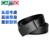卡帝乐鳄鱼皮带男青年休闲自动扣腰带商务裤带礼物送男友