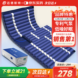 迈德斯特防褥疮气垫床医用卧床老人充气床垫瘫痪病人防褥疮垫带便孔 S02