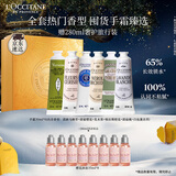 欧舒丹护手霜礼盒乳木果保湿滋润6支装留香伴手礼生日礼物(香型随机)