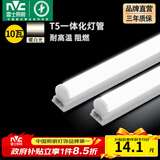 雷士（NVC）T5灯管led灯管一体化便捷安装灯带灯条室内长条耐用灯 0.9米-10W-暖白光-1只装