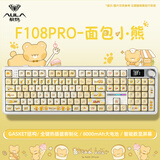 狼蛛（AULA）F108pro客制化机械键盘有线/蓝牙/无线三模连接Gasket结构五层填充 RGB灯效 108键 游戏办公键盘 面包小熊】键帽+F108pro摩卡慕斯-焦糖拿铁轴