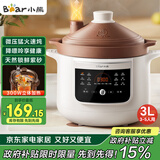 小熊（Bear）电炖锅 电炖盅电砂锅 煲汤锅炖汤锅紫砂锅 燕窝炖盅 煮粥婴儿辅食锅电煮锅 3L DDG-K30H1