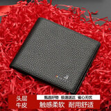 稻草人钱包男真头层牛皮商务钱夹时尚皮夹大容量短款竖夹多卡位生日礼物