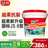 Davco德高K11彩色超柔防水浆料(柔韧II型)  厨房卫生间地面柔韧型 15kg