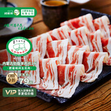 阿牧特 内蒙古五花羊肉片500g肋腹羊肉卷火锅涮羊肉生鲜食材 小肥羊肉业