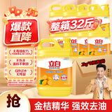 立白新金桔大桶洗洁精2kg*8桶整箱 除味去重油 餐馆食堂商用批发装