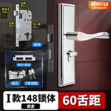 威龙原子免改孔可调卧室门锁室内房间锁房门门锁入户门木门机械通用锁家用 【双舌】I款门锁148锁体-60锁舌