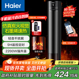海尔（Haier）取暖器家用石墨烯速热暖风机电暖器电暖气仿真炭火语音立式电热取暖器京东自营热风机NHF-S2245AU9