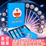 三丽星空棒棒糖高颜值六一儿童网红送情人节男女友圣诞节生日礼物 多啦A梦10支装