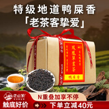 正山顶乌龙茶凤凰单枞鸭屎香特级500g中火纸包老茶客韵香茶叶老茶客挚爱