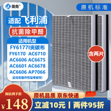 简克（JIANKE）适配飞利浦空气净化器滤芯过滤网AC4076 FY6177AC6606/AC6608/6710